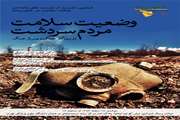 ششمین نشست ماهانه ی عدالت سلامت در خاورمیانه